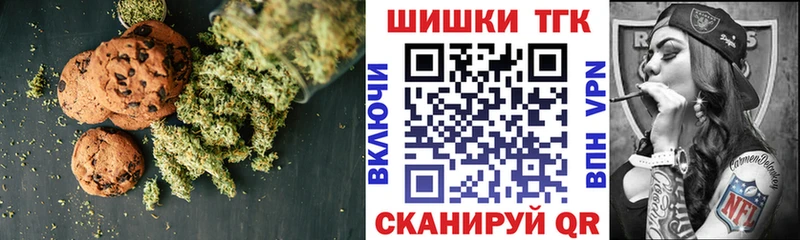 магазин продажи   Коммунар  Canna-Cookies конопля 