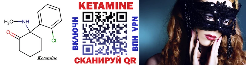 КЕТАМИН VHQ  Коммунар 