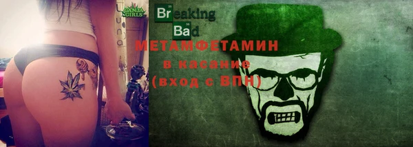 мяу мяу кристалл Белокуриха