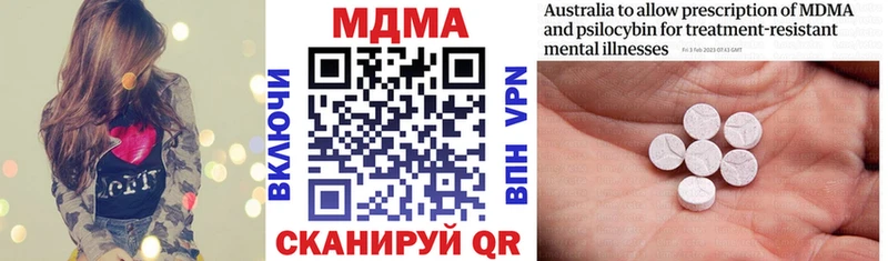 МДМА молли  Коммунар 